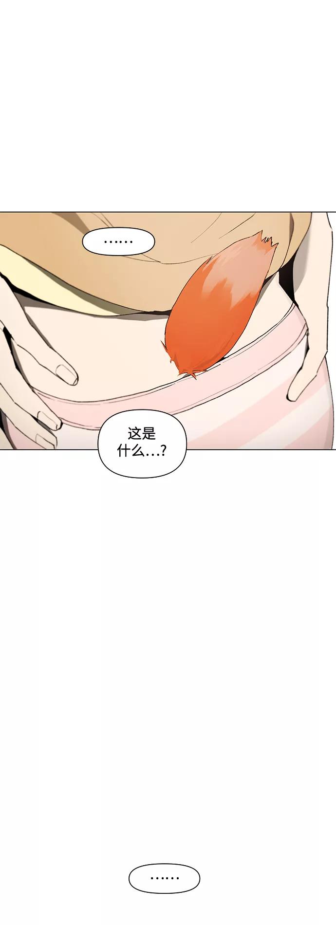 《狐尾奇缘》第1话 第40页