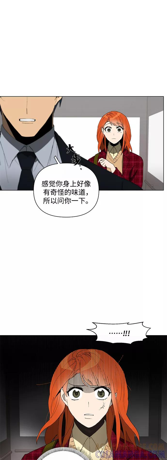 《狐尾奇缘》第1话 第23页
