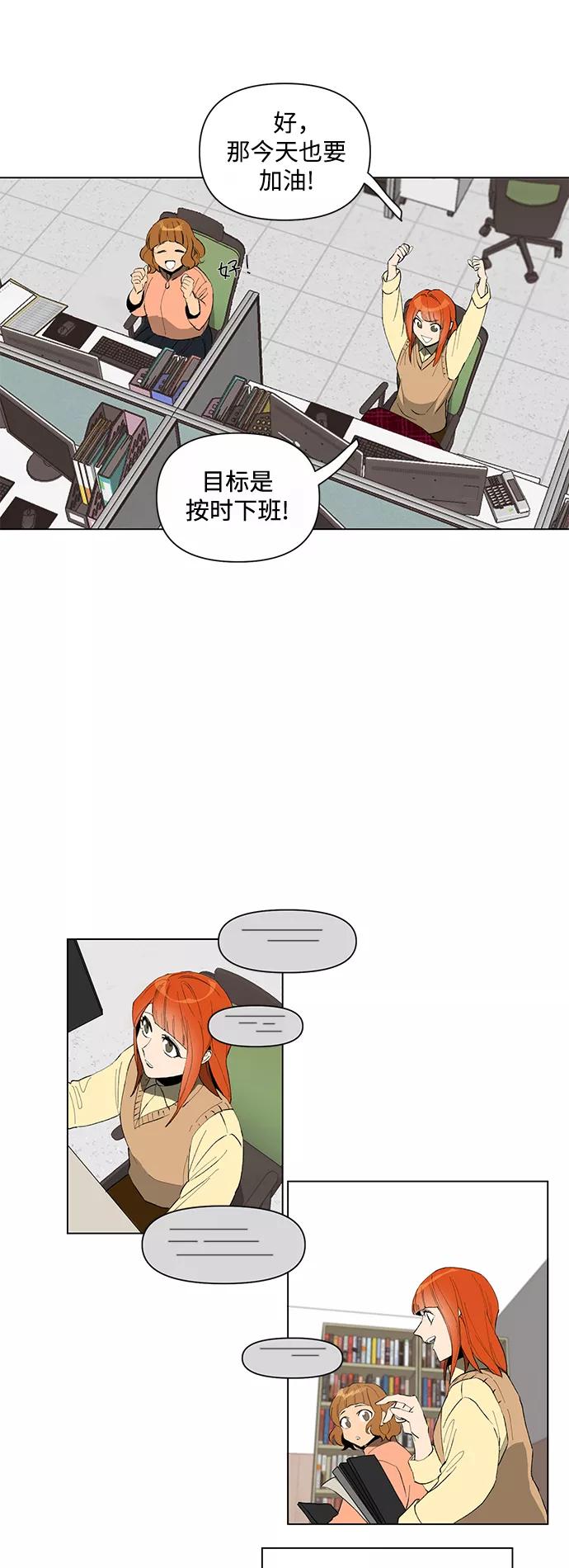 《狐尾奇缘》第1话 第28页