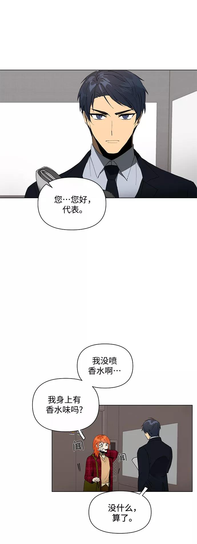 《狐尾奇缘》第1话 第22页