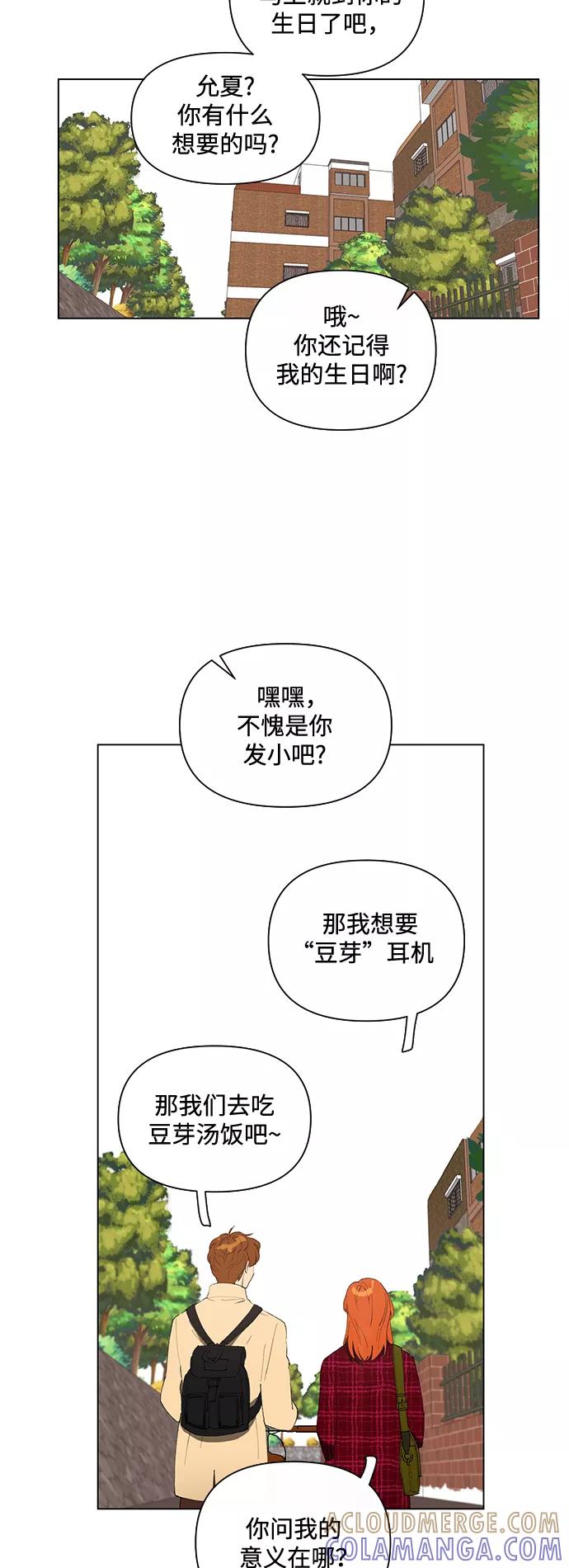《狐尾奇缘》第1话 第17页