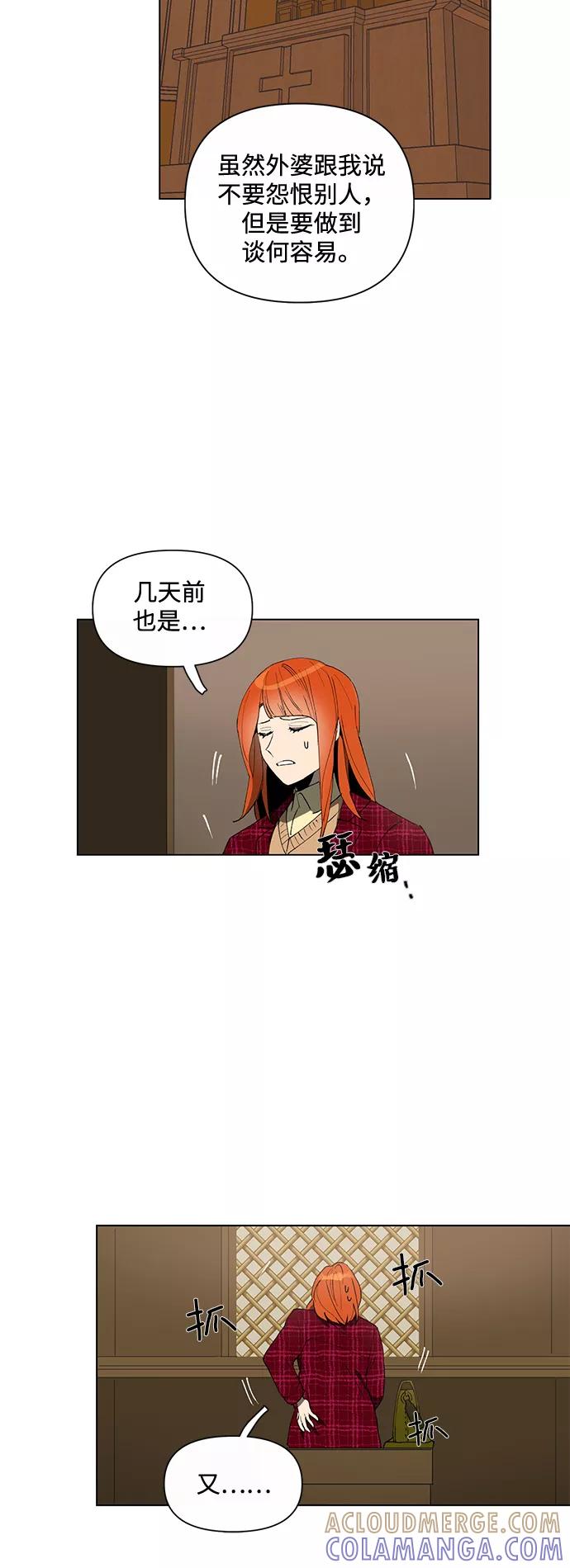 《狐尾奇缘》第1话 第33页