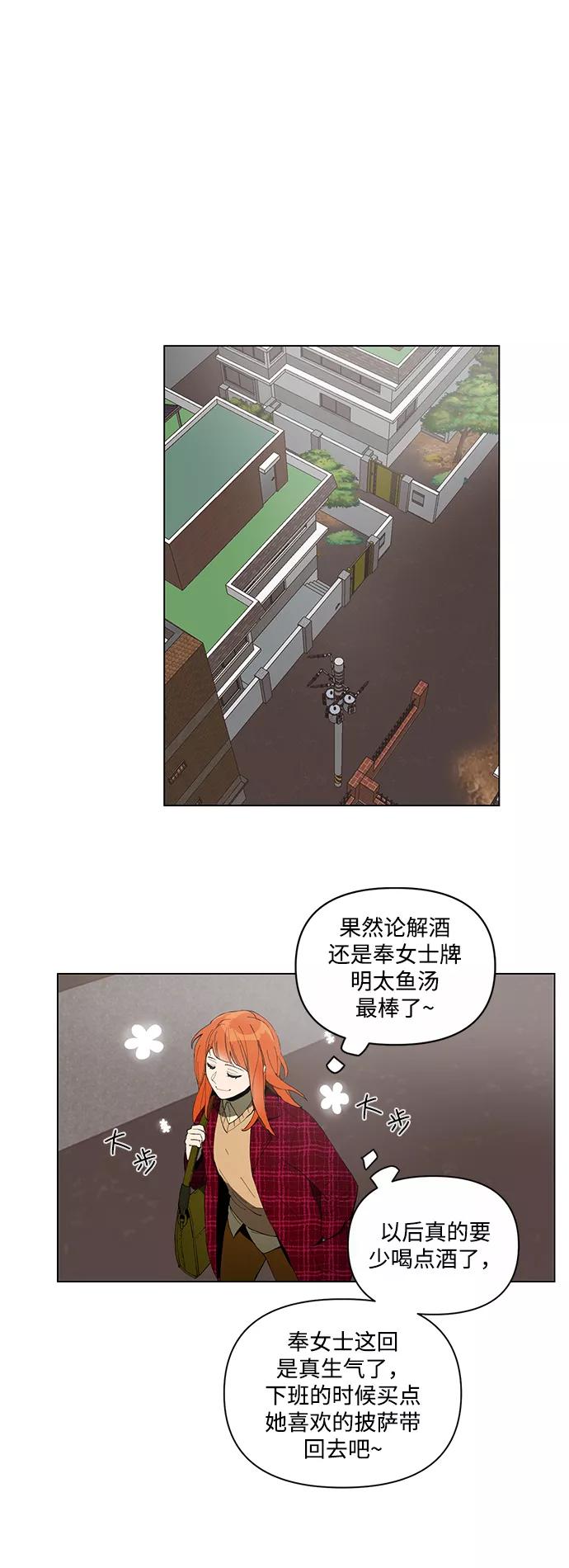 《狐尾奇缘》第1话 第8页