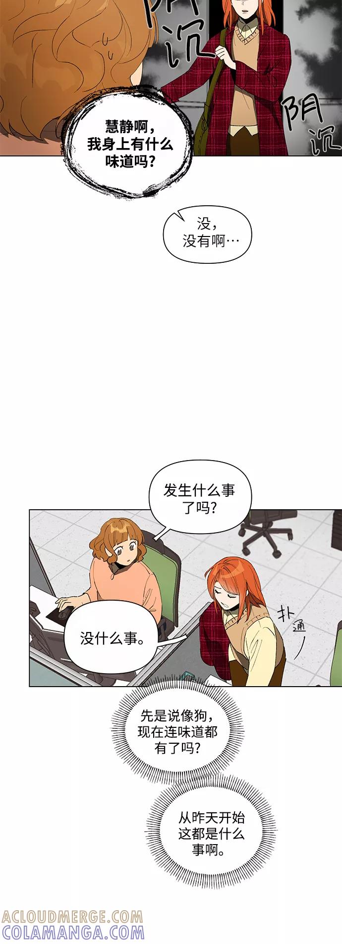 《狐尾奇缘》第1话 第25页
