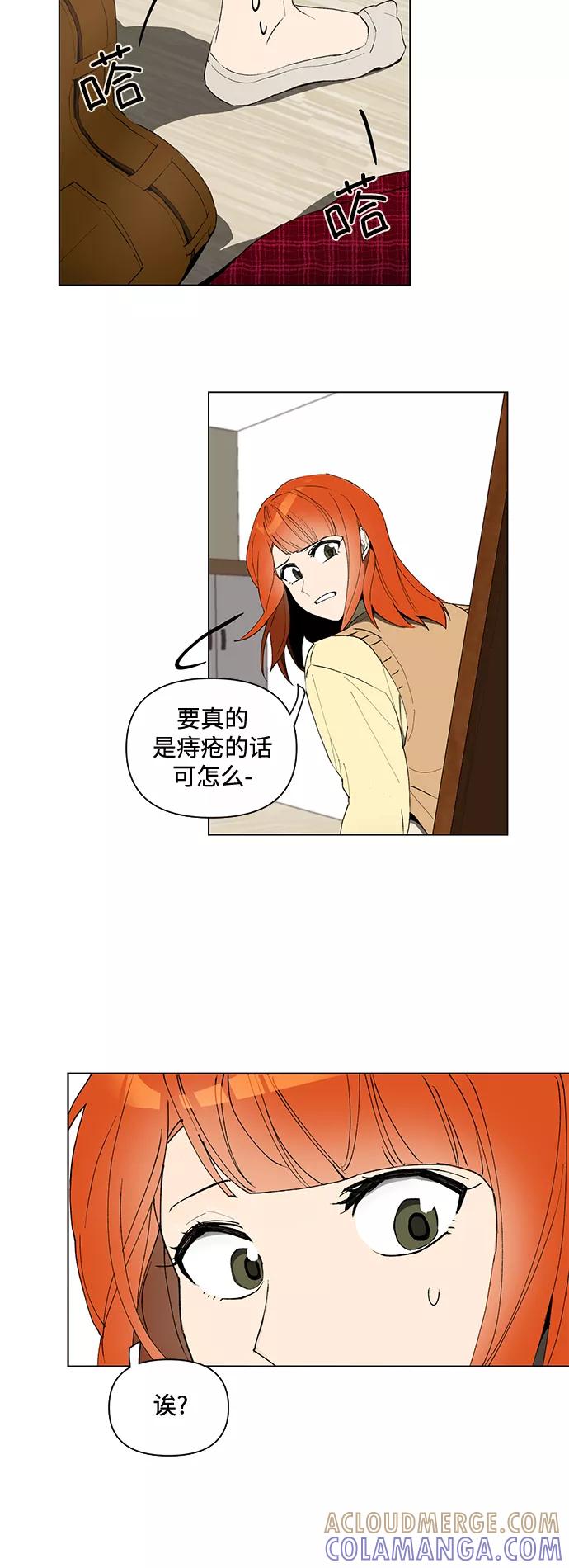 《狐尾奇缘》第1话 第39页