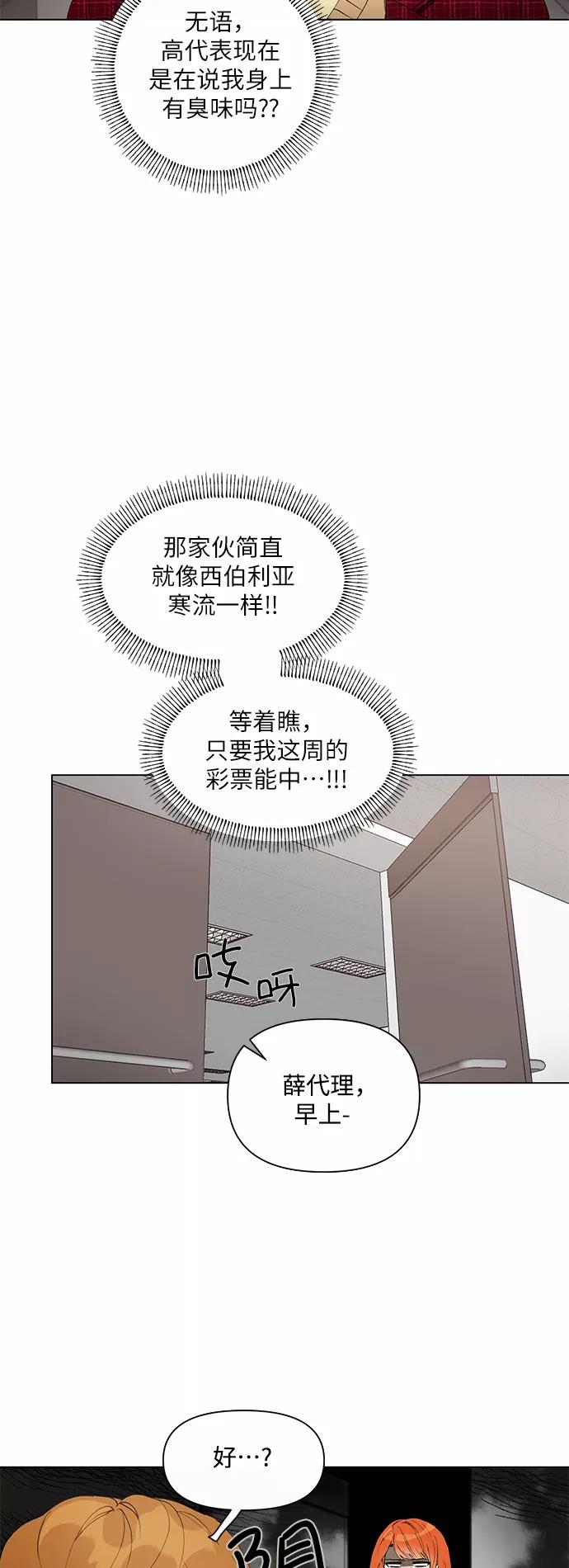 《狐尾奇缘》第1话 第24页