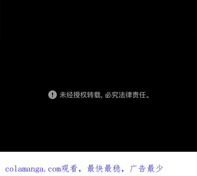 《狐尾奇缘》第1话 第42页