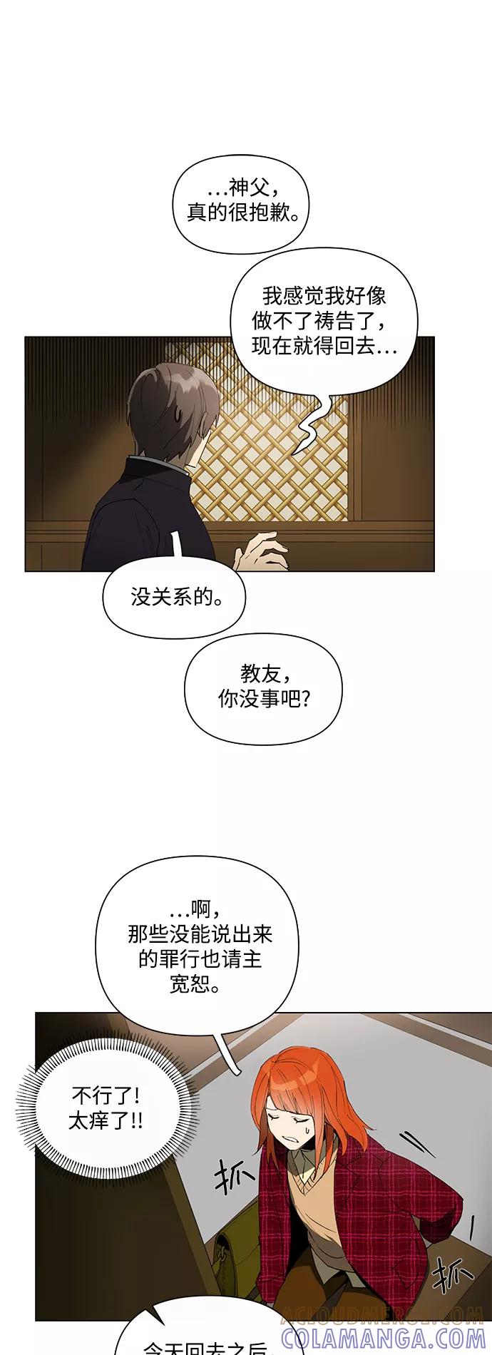 《狐尾奇缘》第1话 第35页