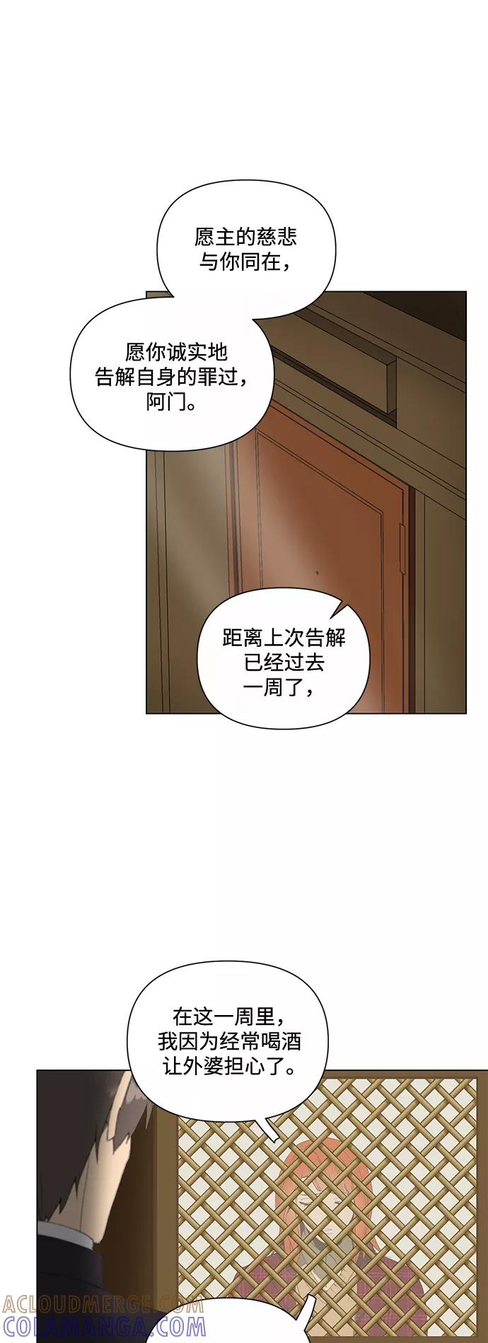 《狐尾奇缘》第1话 第31页