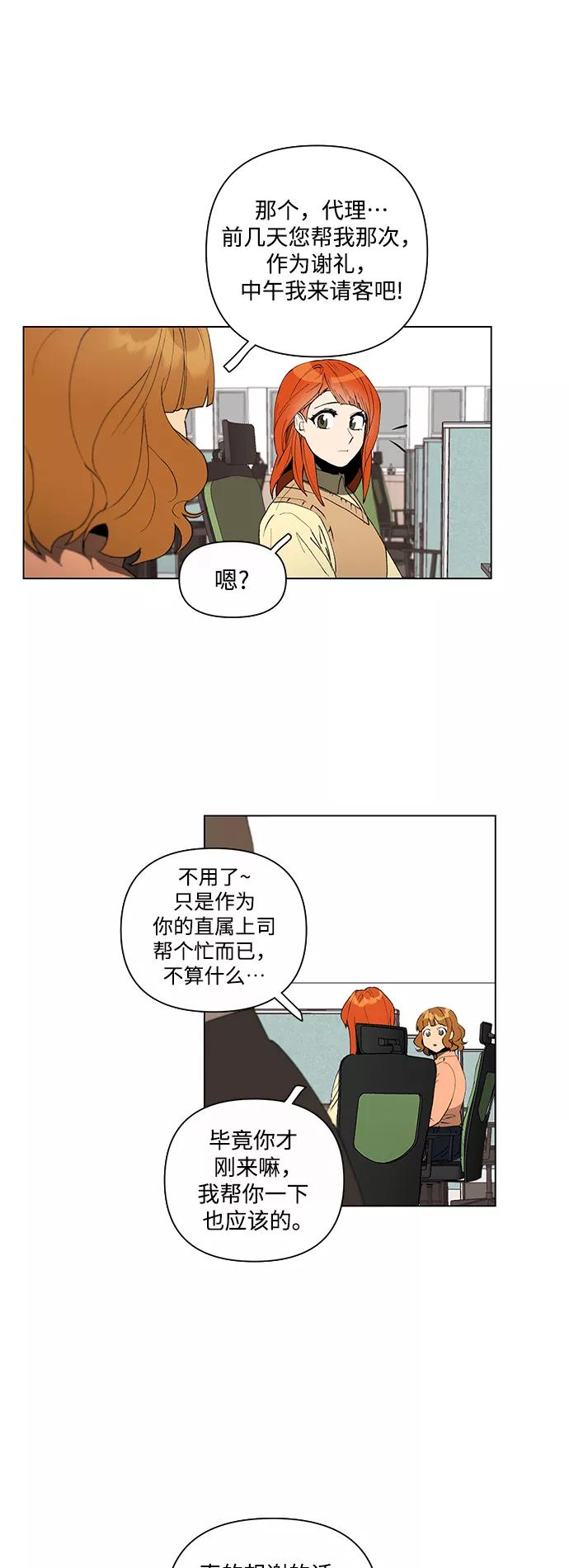 《狐尾奇缘》第1话 第26页
