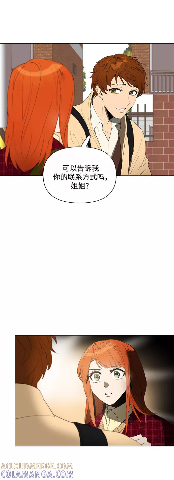 《狐尾奇缘》第1话 第15页