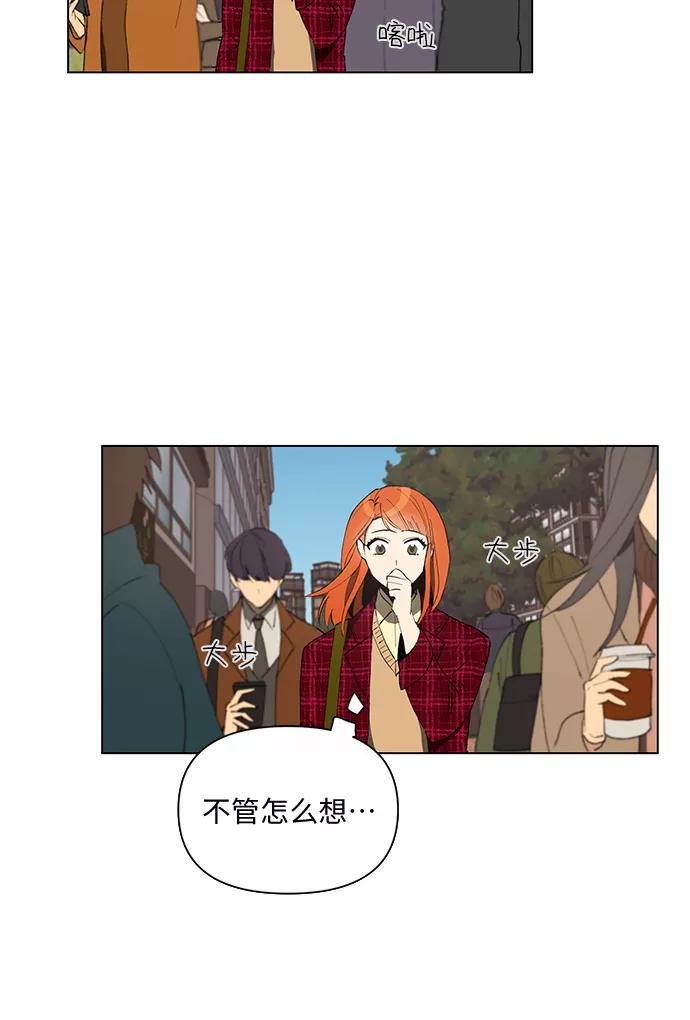 《狐尾奇缘》第1话 第20页