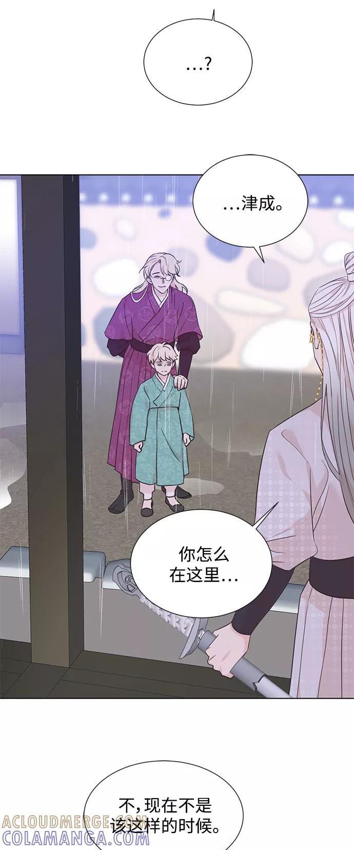 《雾气袅袅王世子》[第二季] 第63话 第28页