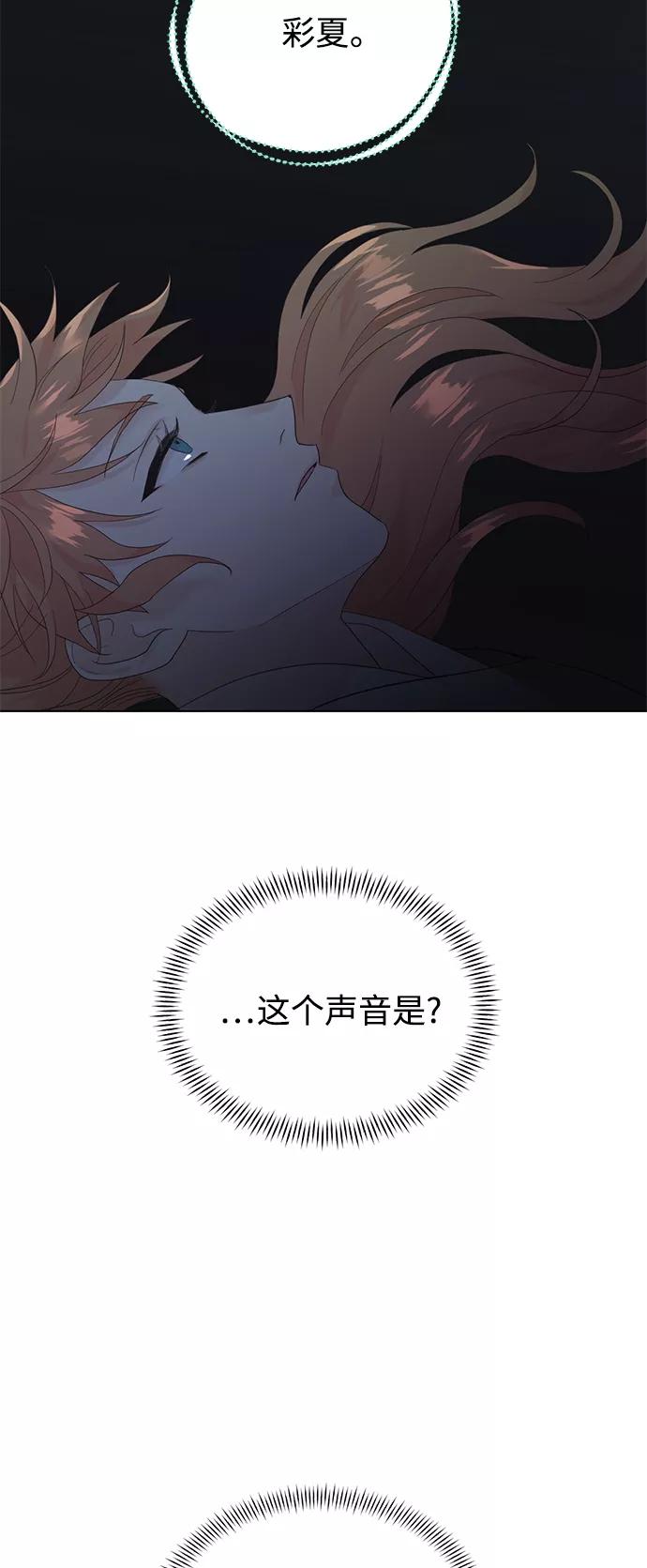 《雾气袅袅王世子》[第二季] 第63话 第48页