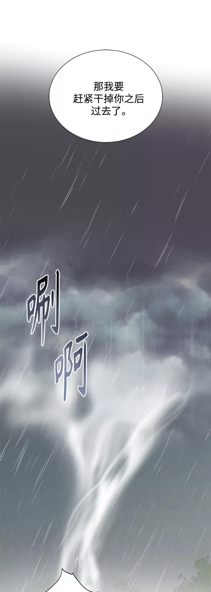 《雾气袅袅王世子》[第二季] 第63话 第42页