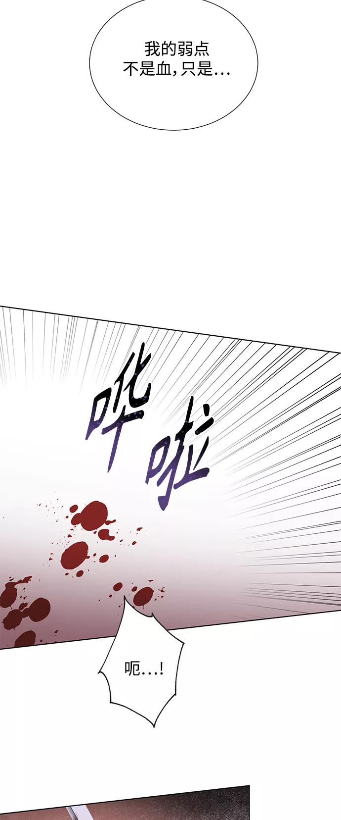 《雾气袅袅王世子》[第二季] 第63话 第18页