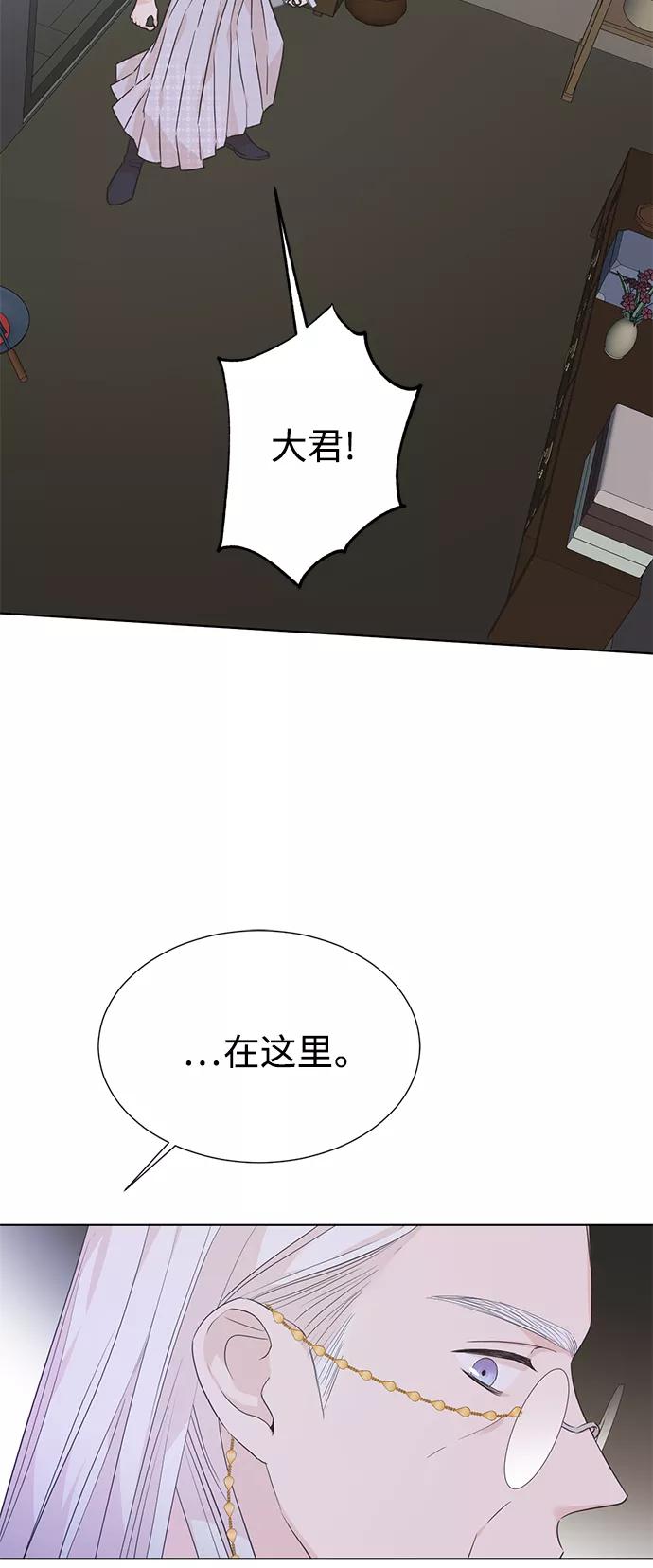 《雾气袅袅王世子》[第二季] 第63话 第27页