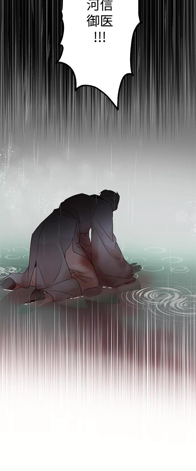 《雾气袅袅王世子》[第二季] 第63话 第20页