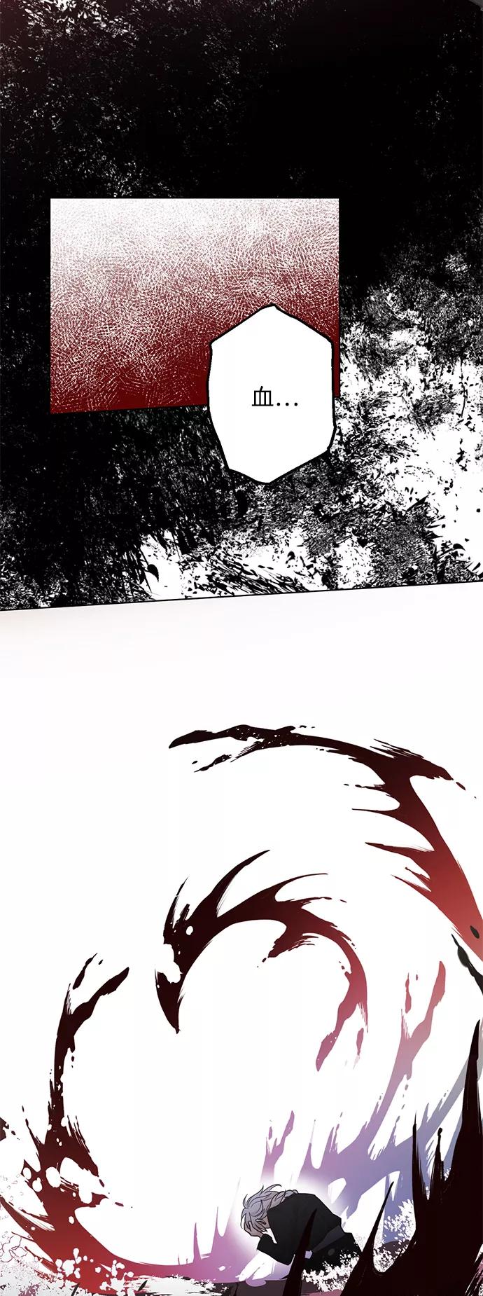 《雾气袅袅王世子》[第二季] 第63话 第23页