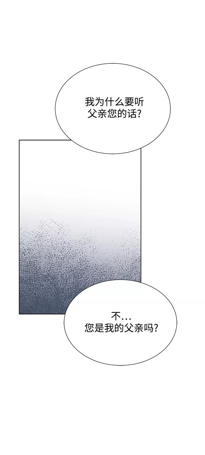 《雾气袅袅王世子》[第二季] 第63话 第32页