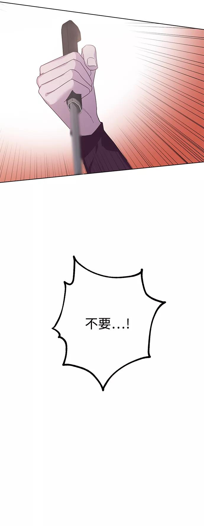 《雾气袅袅王世子》[第二季] 第63话 第36页