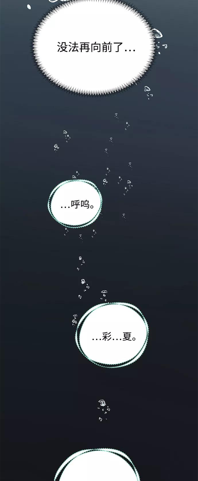 《雾气袅袅王世子》[第二季] 第63话 第47页