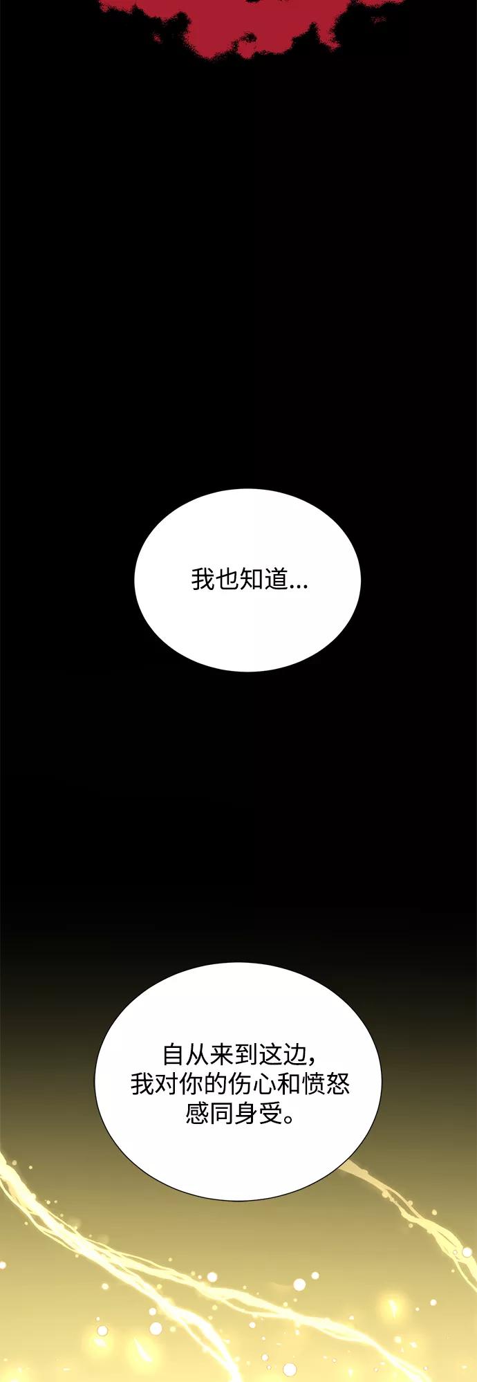 《雾气袅袅王世子》[第二季] 第64话 第41页