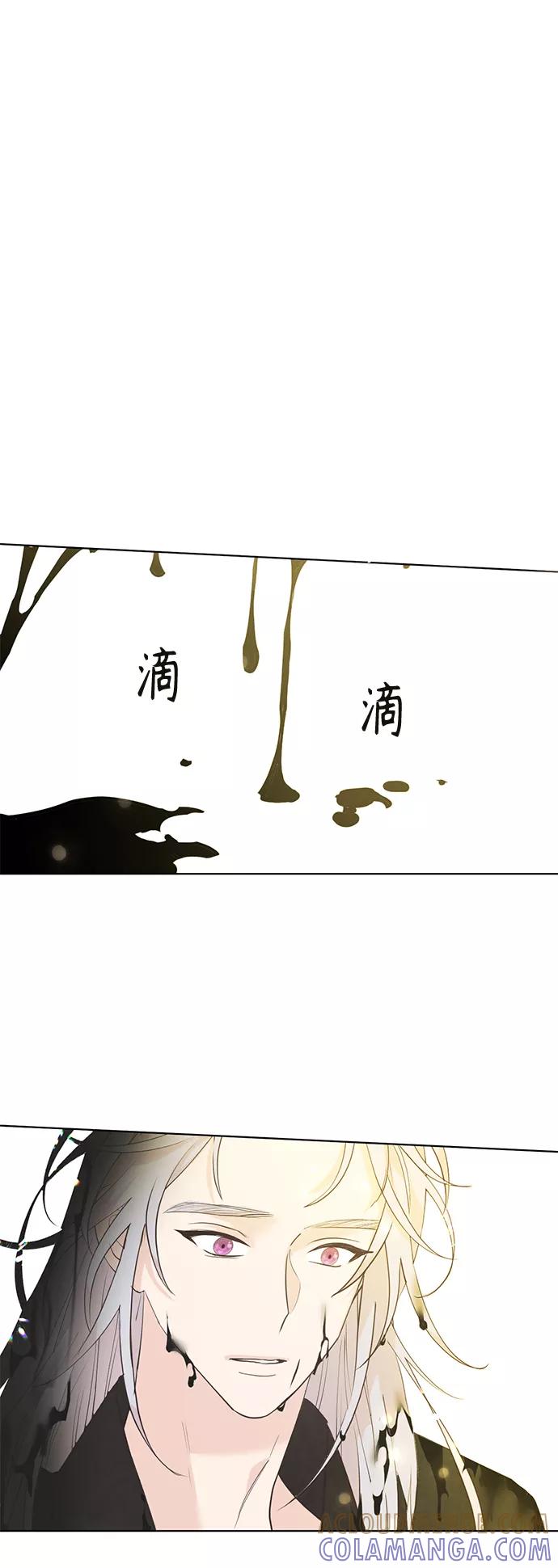 《雾气袅袅王世子》[第二季] 第64话 第46页