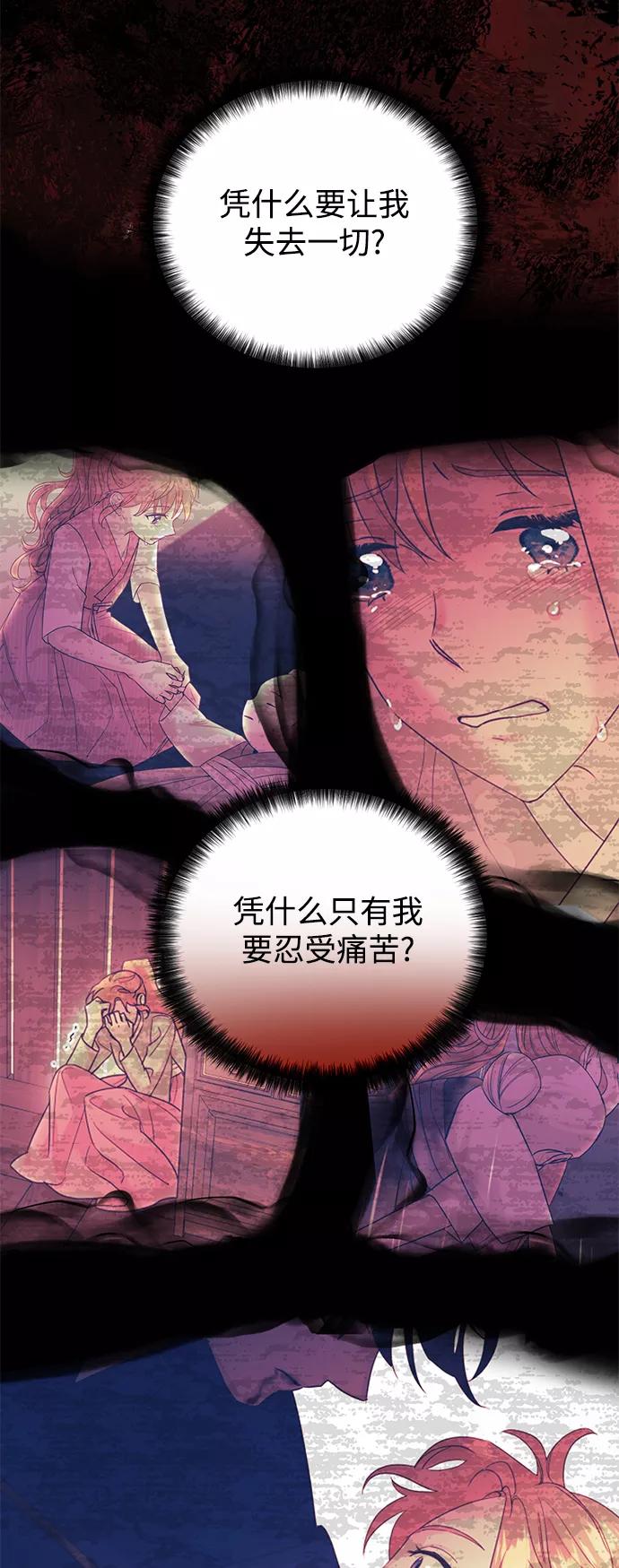 《雾气袅袅王世子》[第二季] 第64话 第20页
