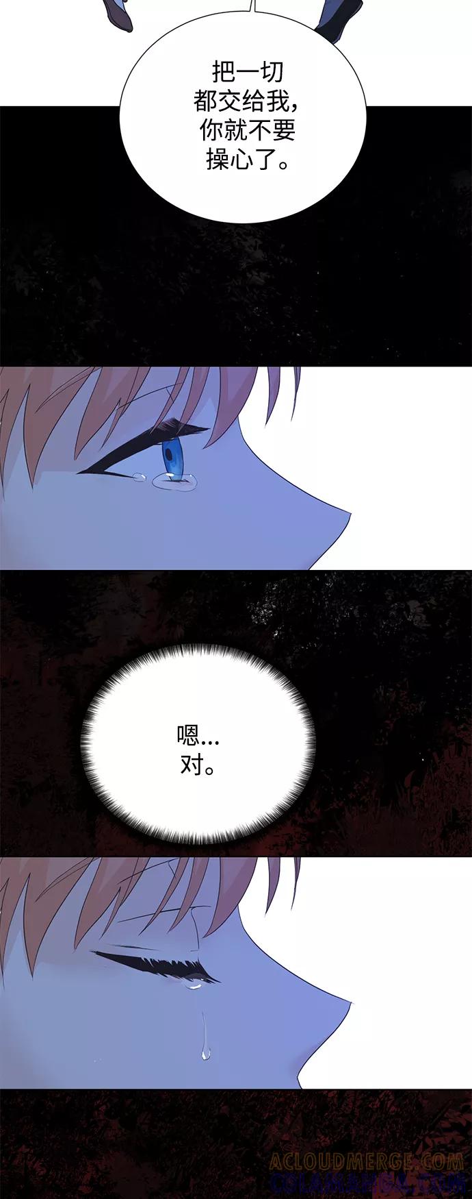 《雾气袅袅王世子》[第二季] 第64话 第19页