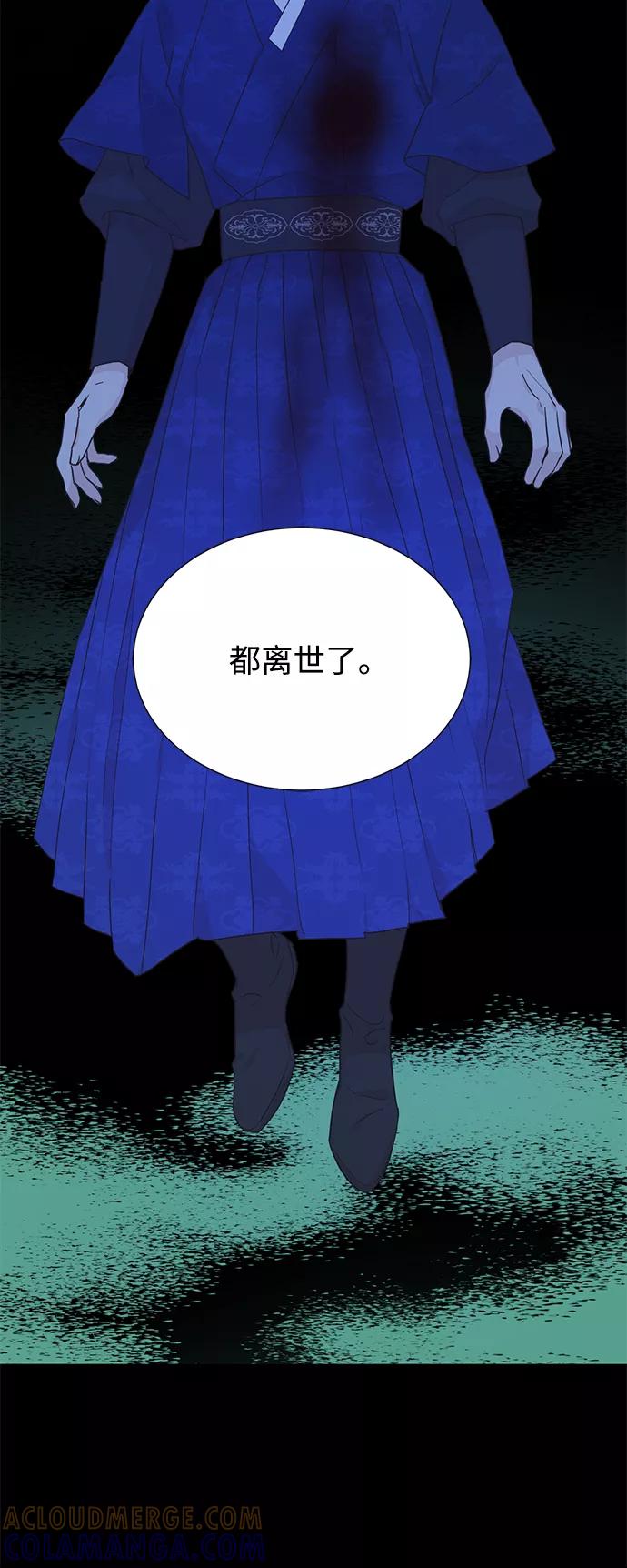 《雾气袅袅王世子》[第二季] 第64话 第16页