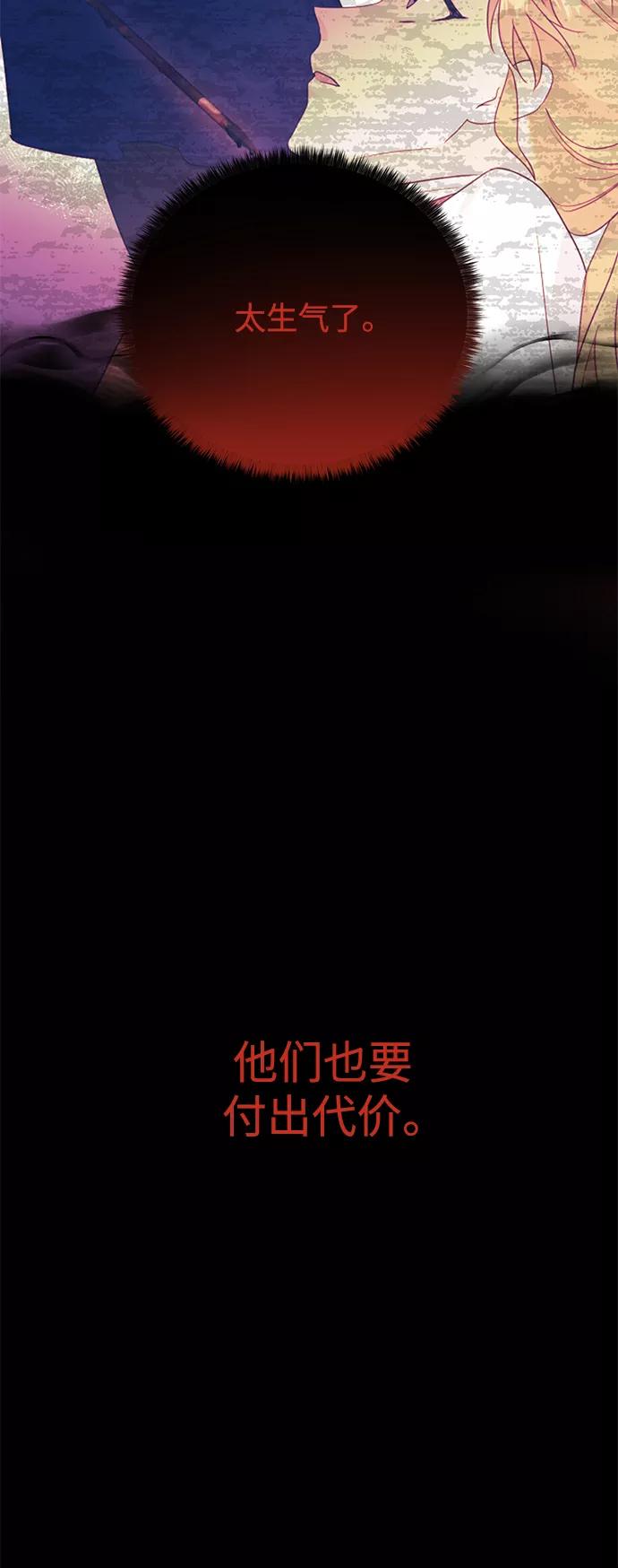 《雾气袅袅王世子》[第二季] 第64话 第21页