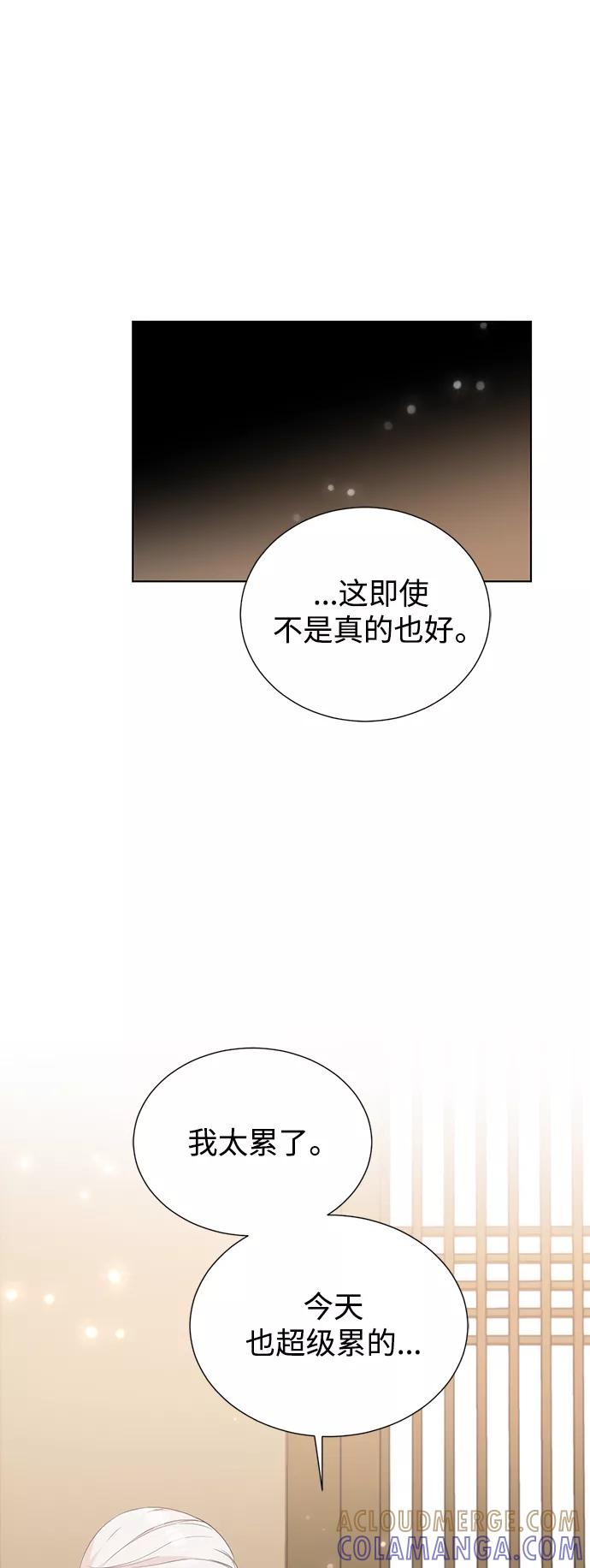 《雾气袅袅王世子》[第二季] 第64话 第7页