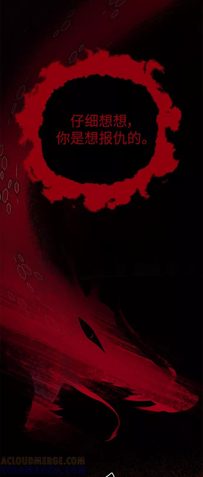 《雾气袅袅王世子》[第二季] 第64话 第34页