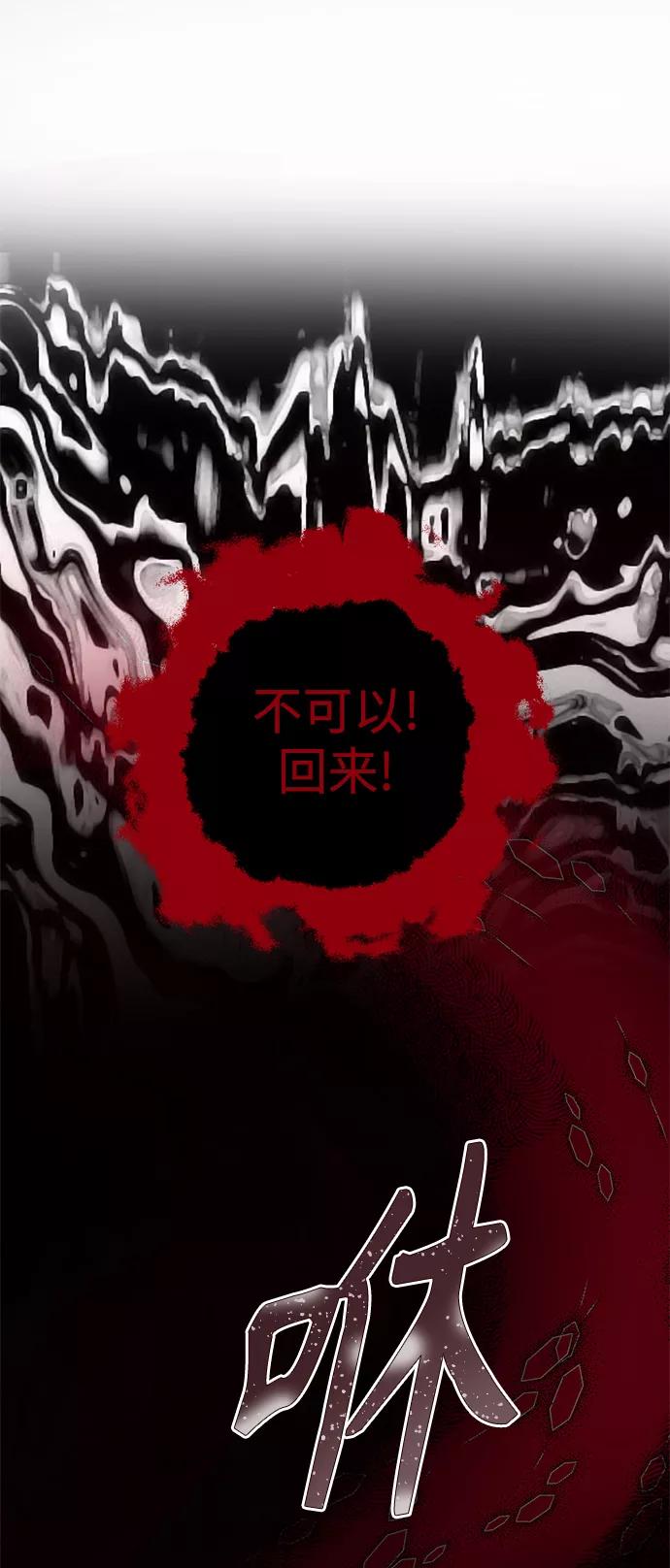 《雾气袅袅王世子》[第二季] 第64话 第33页