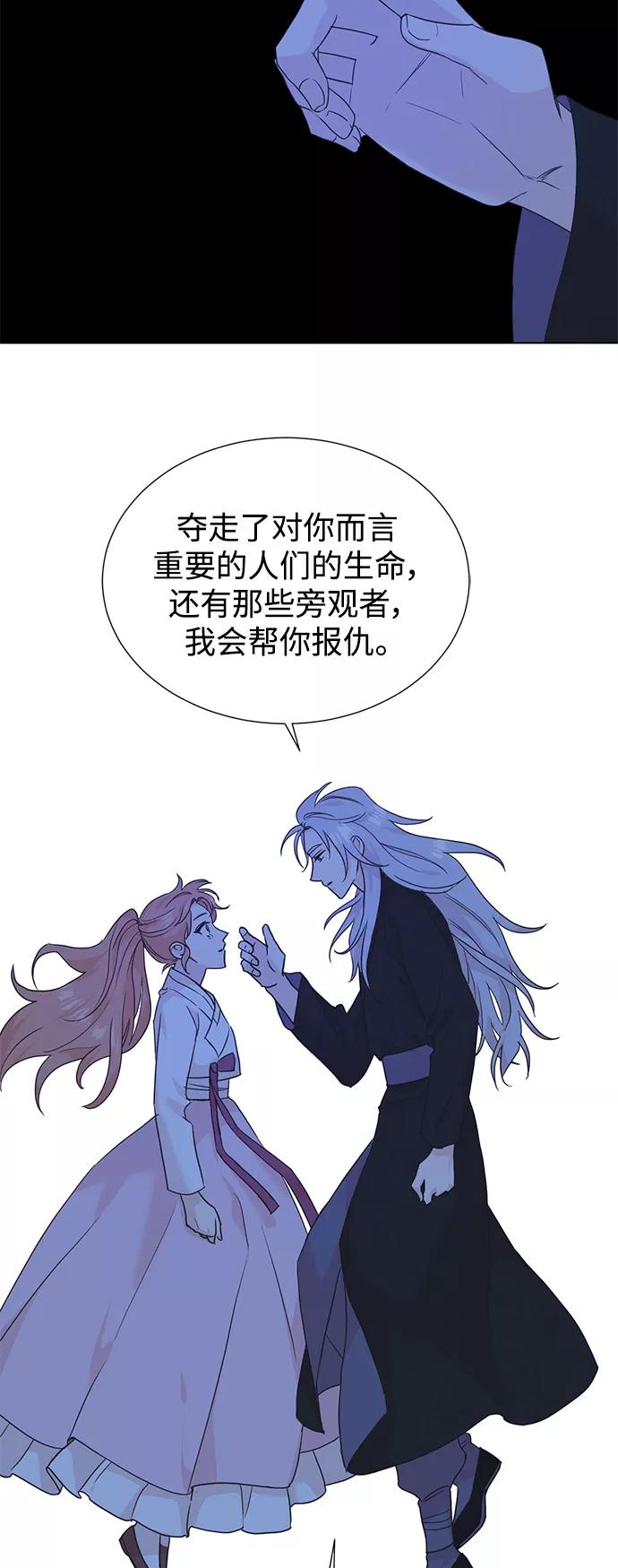 《雾气袅袅王世子》[第二季] 第64话 第18页