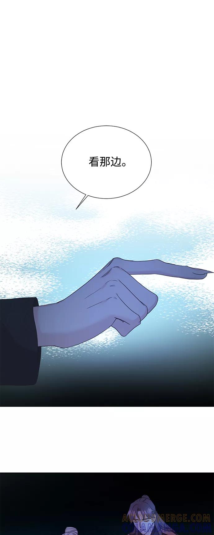 《雾气袅袅王世子》[第二季] 第64话 第13页