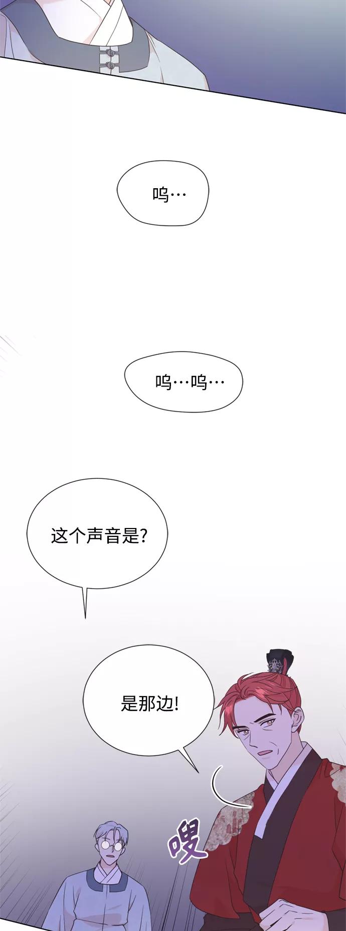 《雾气袅袅王世子》[第二季] 第65话 第30页