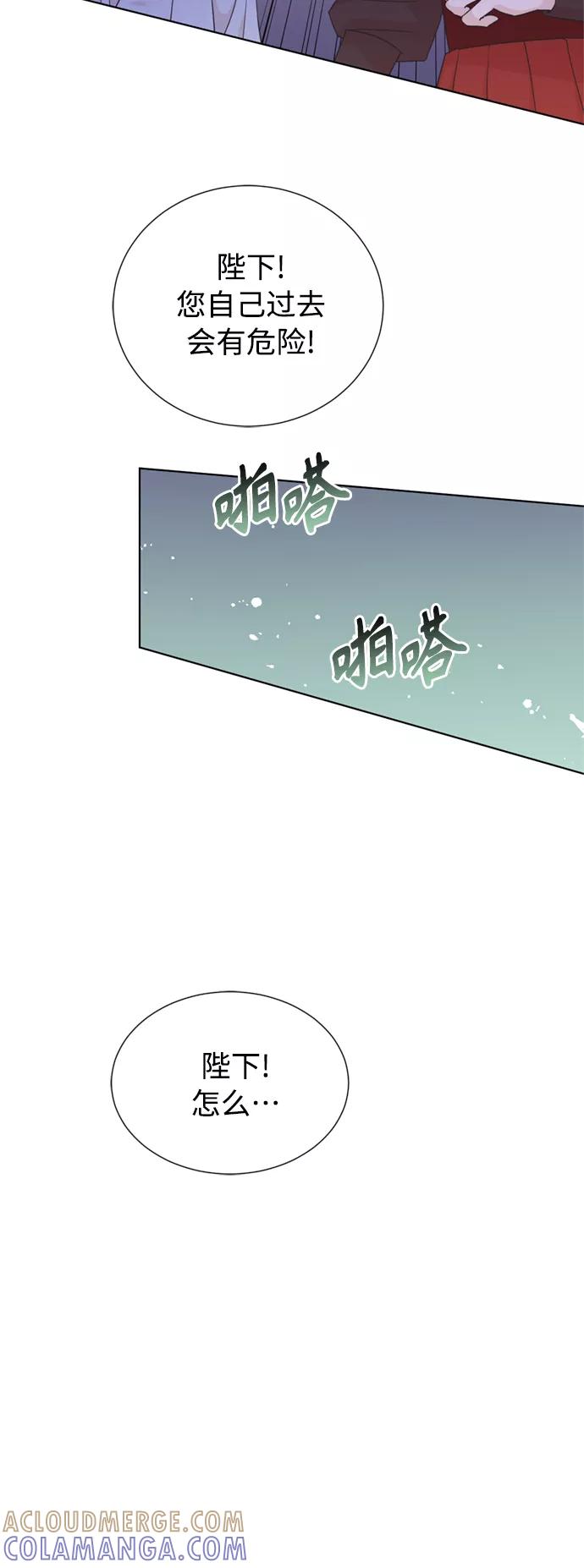 《雾气袅袅王世子》[第二季] 第65话 第31页