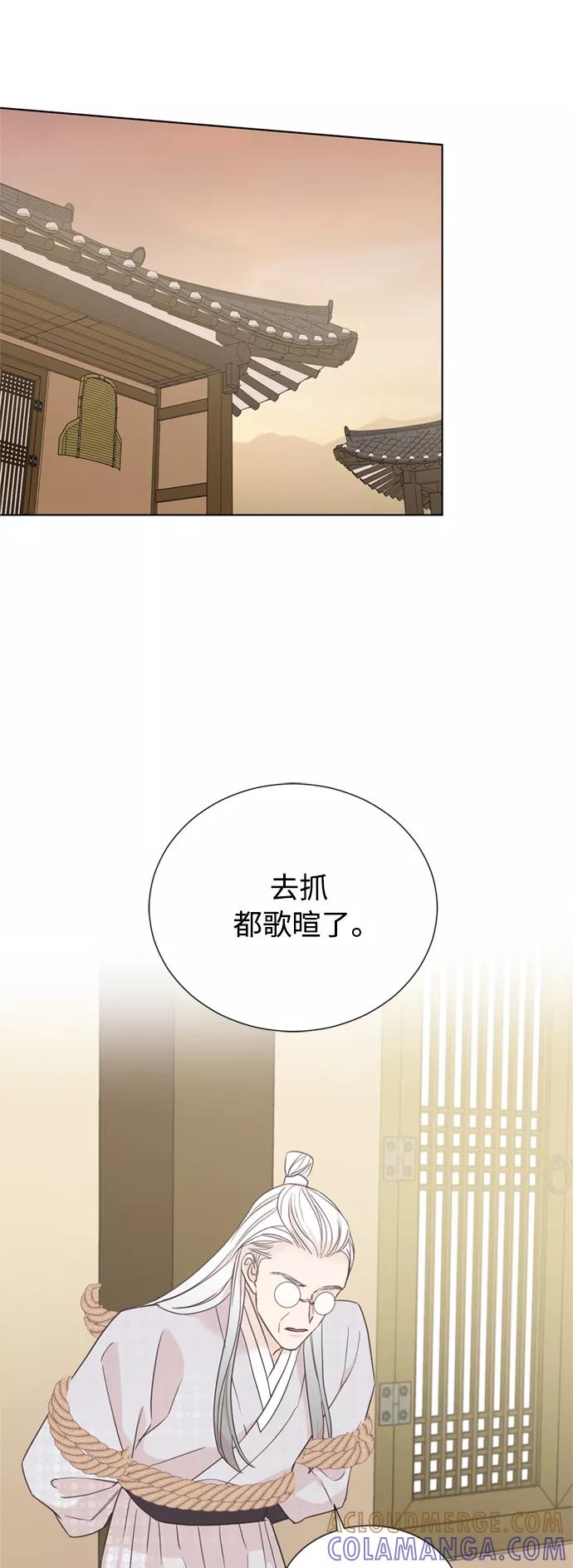 《雾气袅袅王世子》[第二季] 第65话 第43页