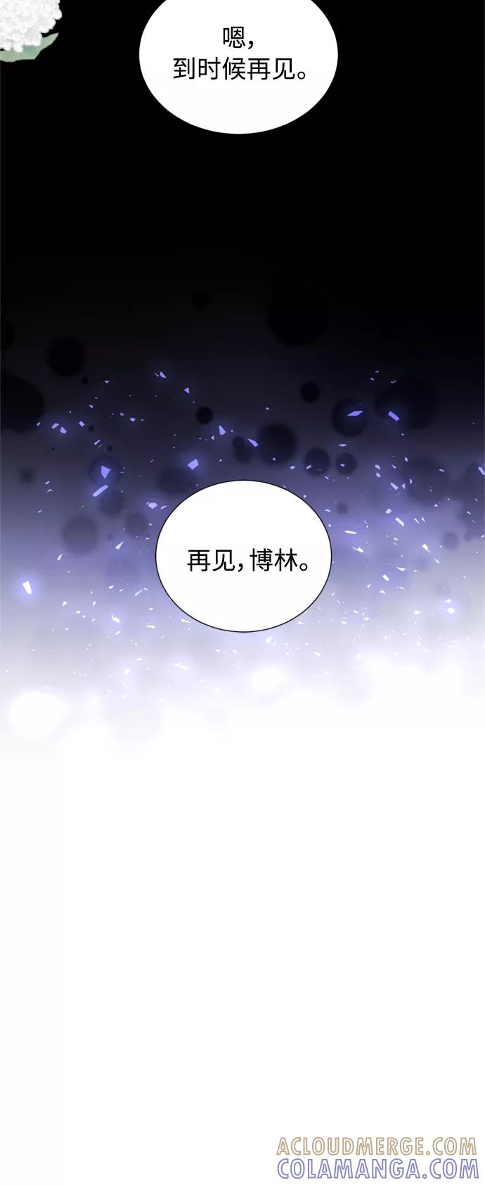 《雾气袅袅王世子》[第二季] 第65话 第22页
