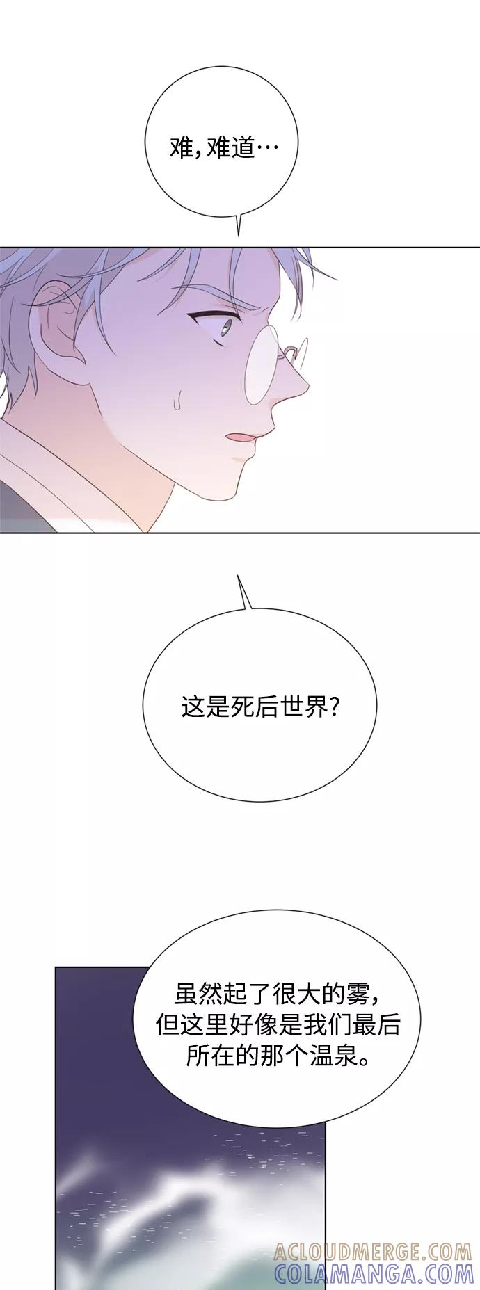 《雾气袅袅王世子》[第二季] 第65话 第28页