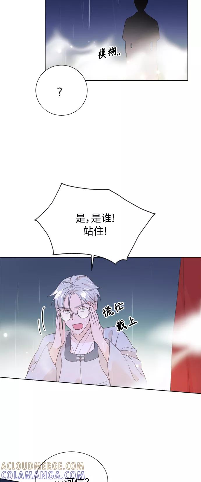 《雾气袅袅王世子》[第二季] 第65话 第25页