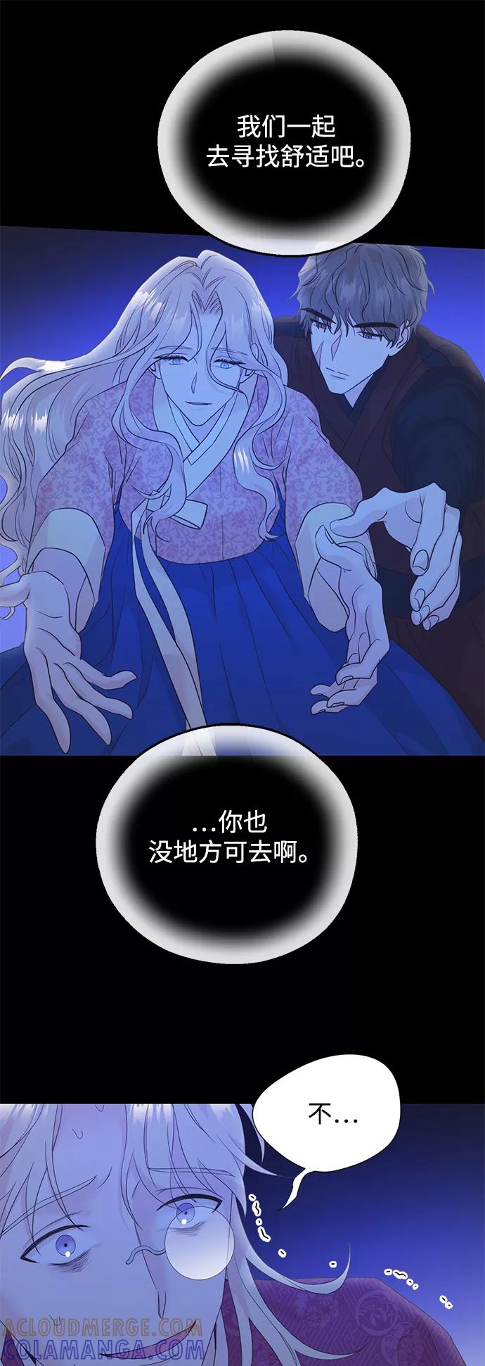 《雾气袅袅王世子》[第二季] 第66话（最终话） 第19页