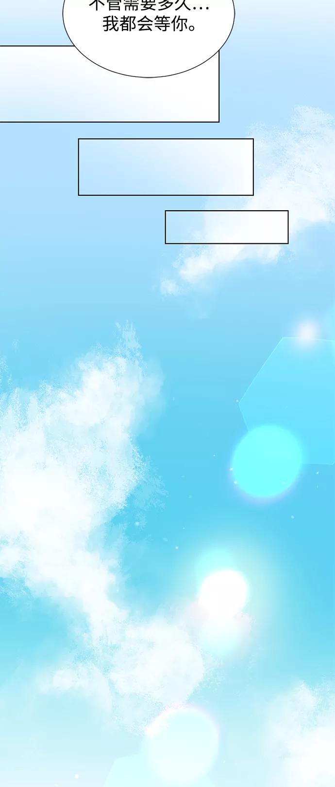 《雾气袅袅王世子》[第二季] 第66话（最终话） 第27页