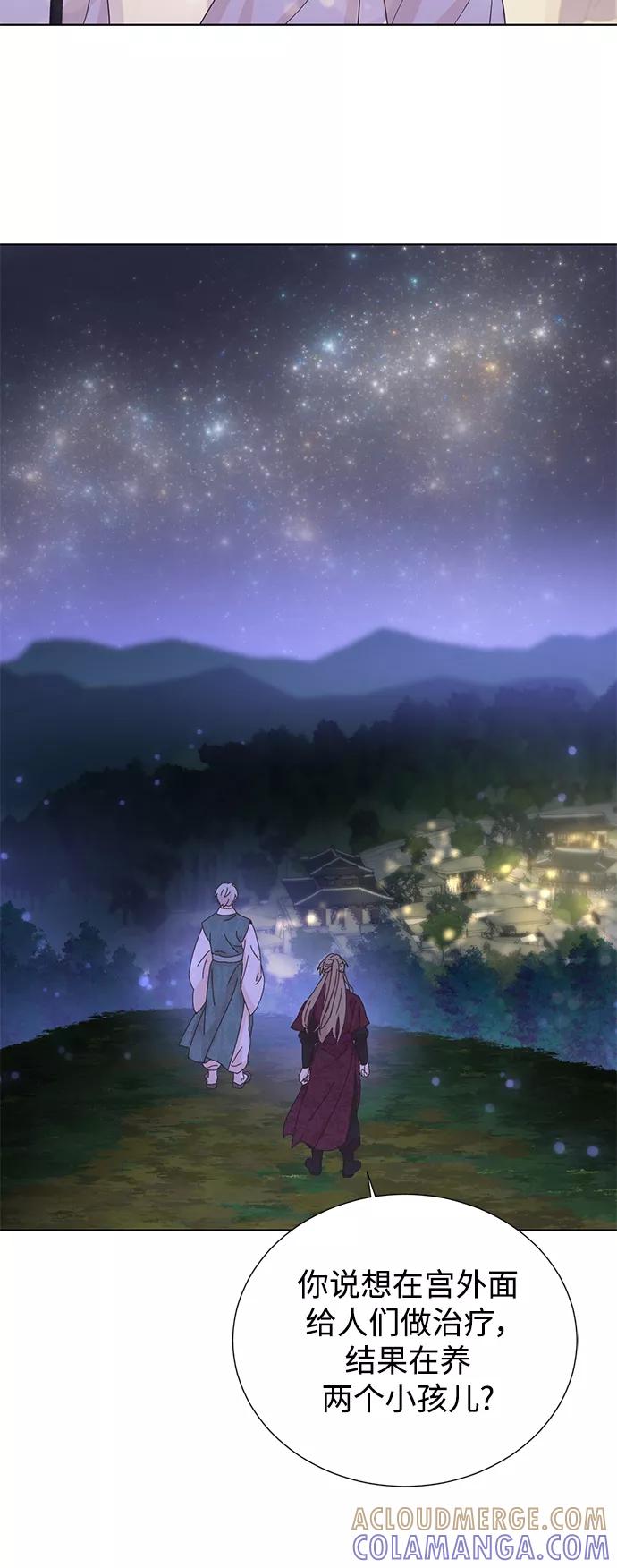 《雾气袅袅王世子》[第二季] 第66话（最终话） 第58页