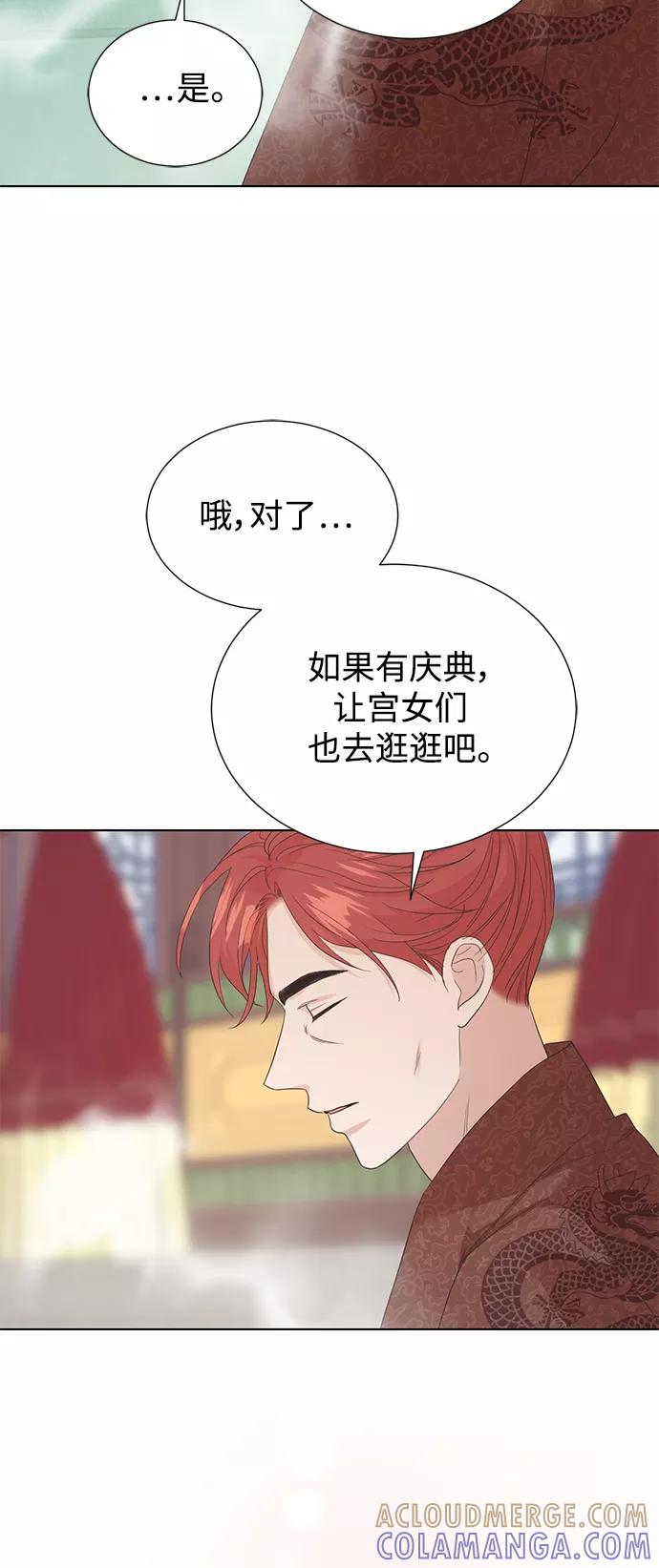 《雾气袅袅王世子》[第二季] 第66话（最终话） 第55页