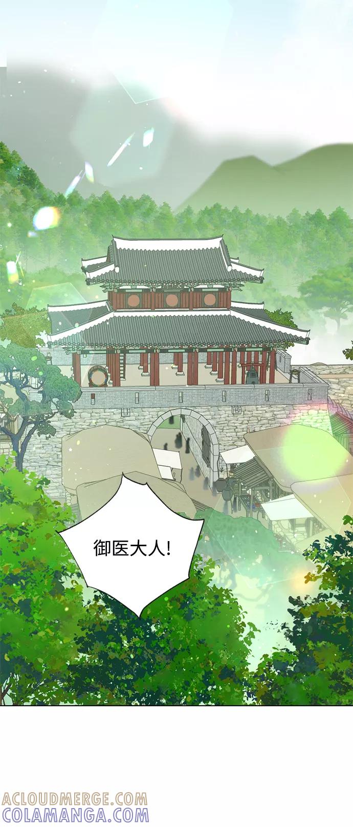 《雾气袅袅王世子》[第二季] 第66话（最终话） 第28页