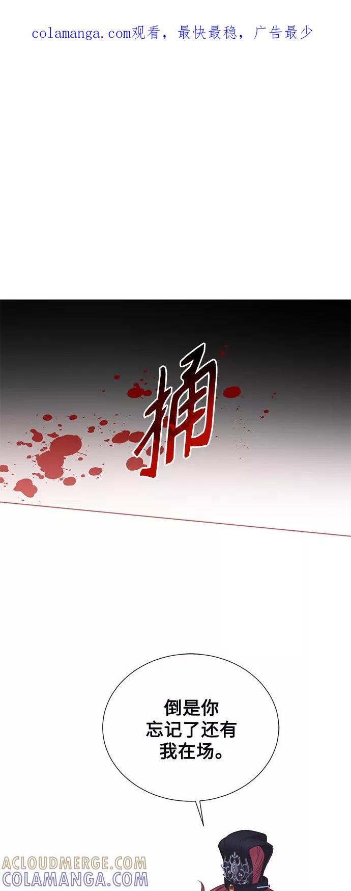 《雾气袅袅王世子》[第二季] 第66话（最终话） 第1页