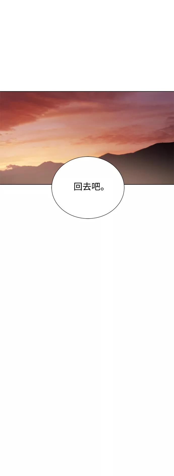 《雾气袅袅王世子》[第二季] 第66话（最终话） 第9页
